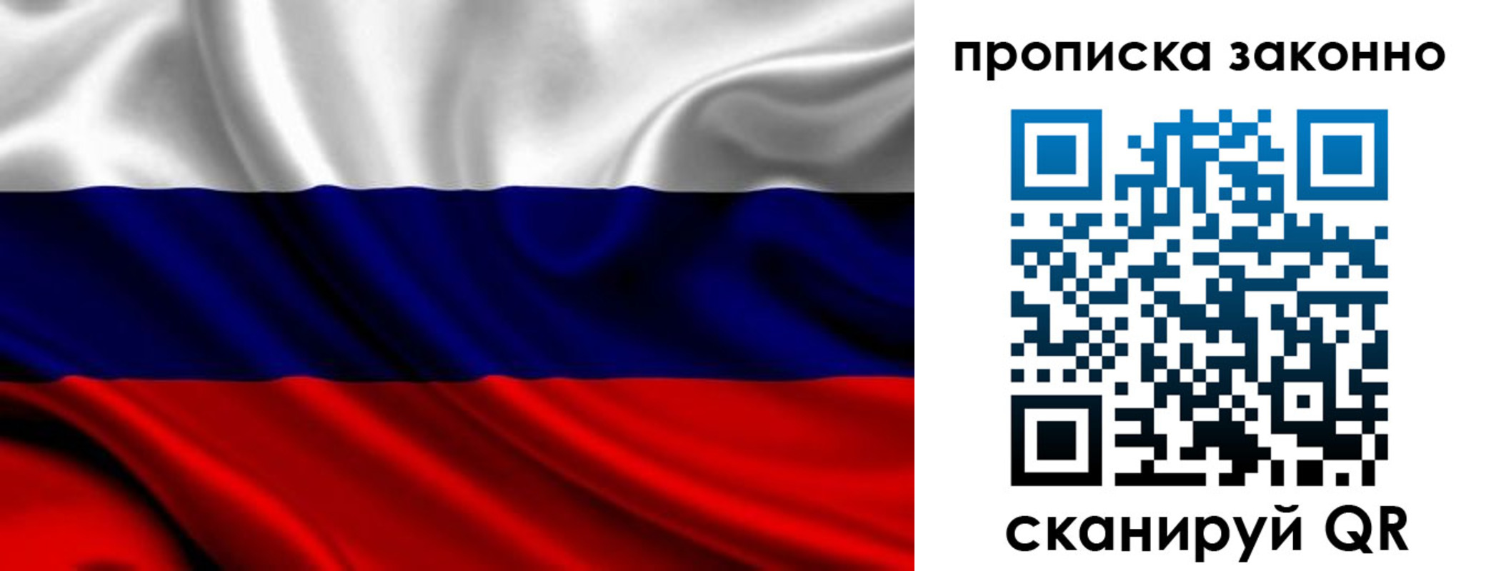 прописка в квартире в Ржеве