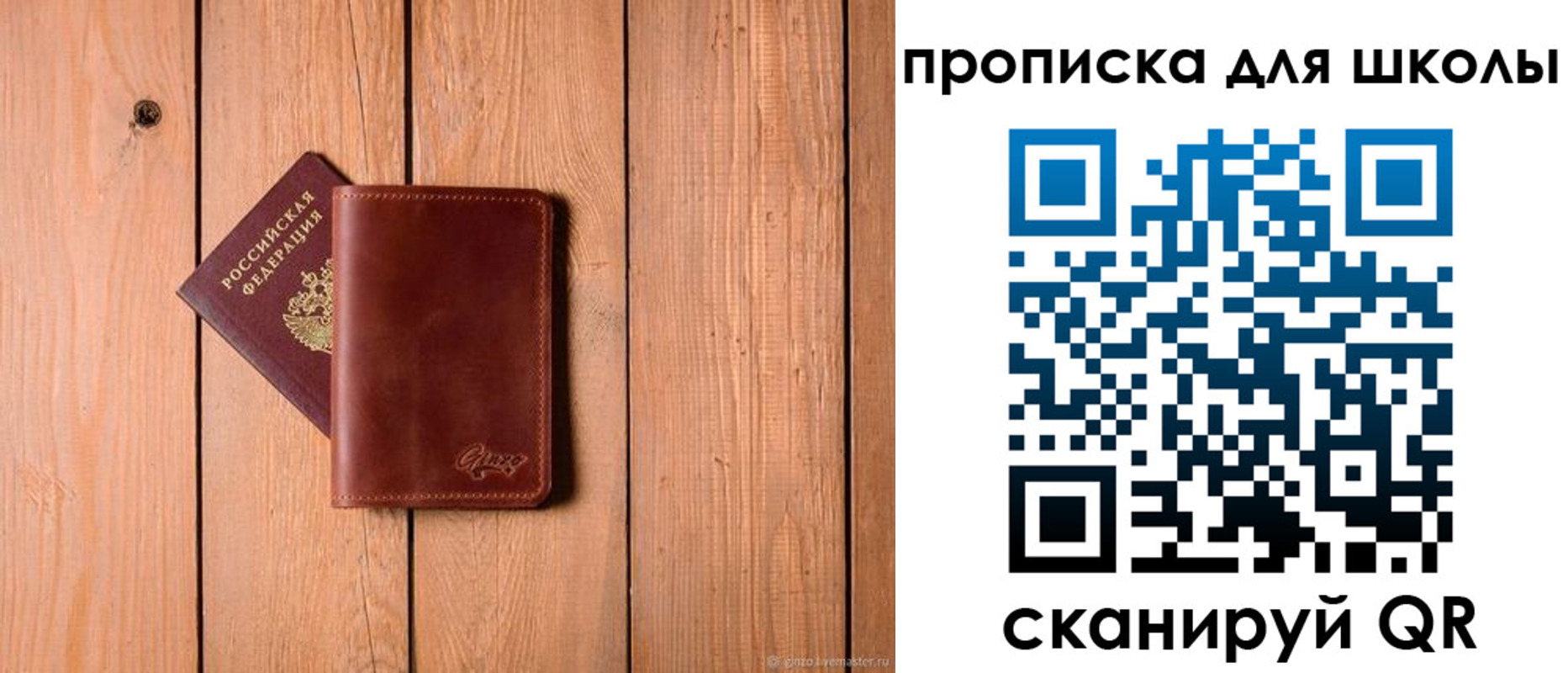 временная регистрация купить в Ржеве